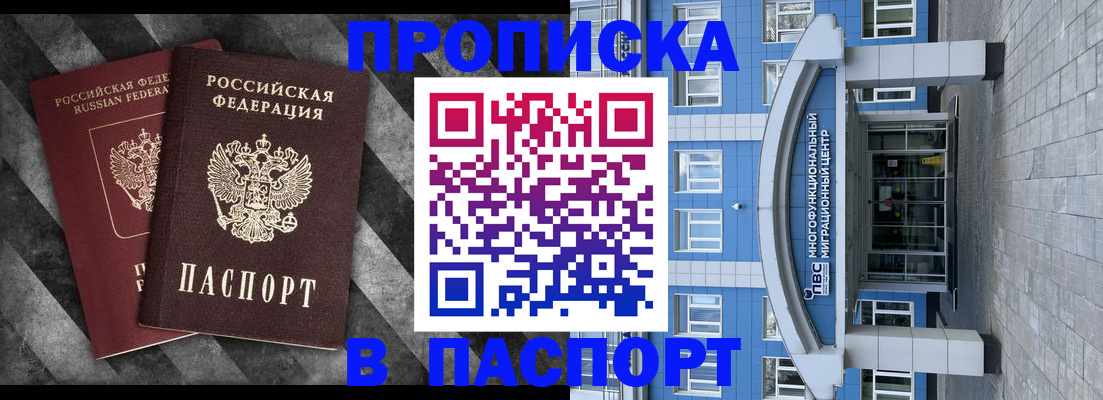 прописка для кредита в Псковской области